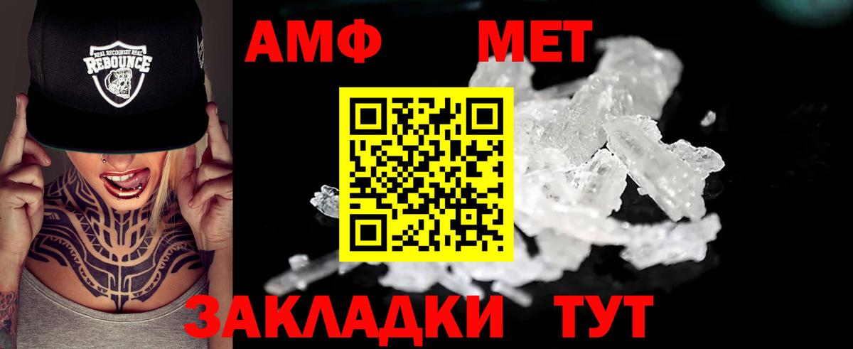 АМФ 98% Владимир