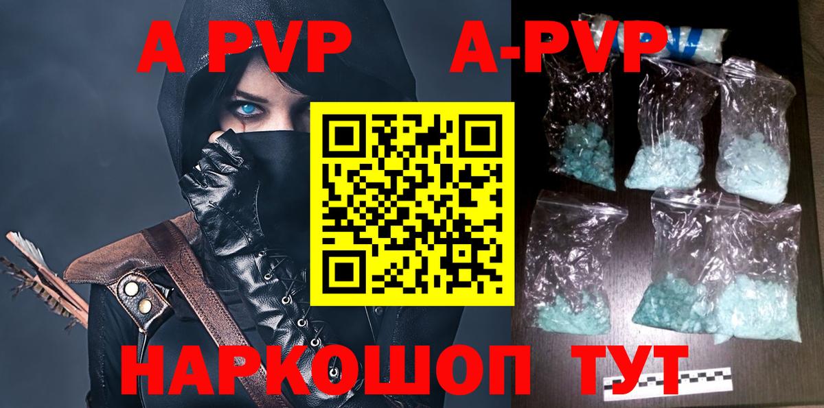 А ПВП Соль  Alpha-PVP  Alfa_PVP мука  Владимир  APVP VHQ 