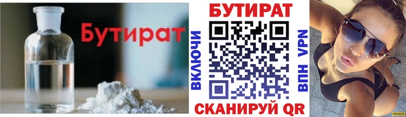 БУТИРАТ бутандиол  kraken tor  Владимир 