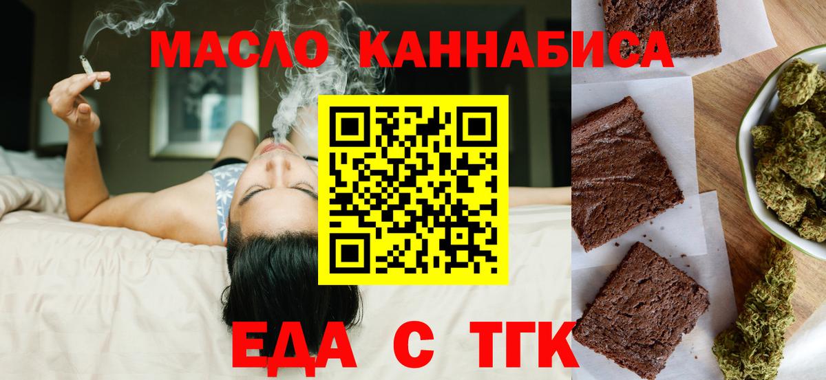 Cannafood конопля Владимир