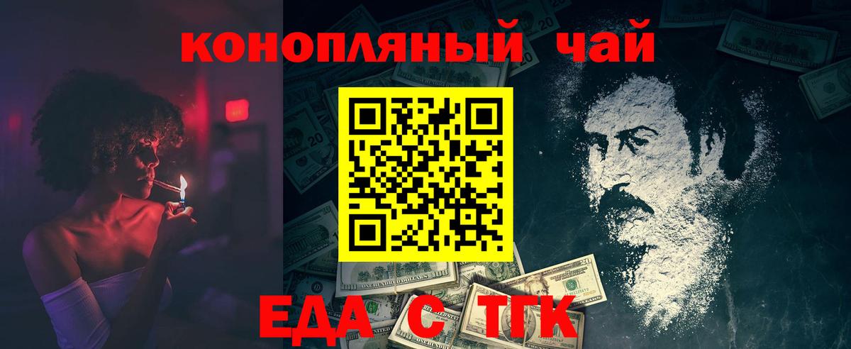 Cannafood марихуана  Вход с VPN  Владимир 