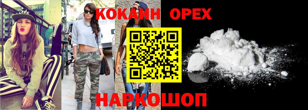 хочу   КОКАИН Эквадор  COCAIN  Кокаин Fish Scale  Вход с VPN  Владимир 