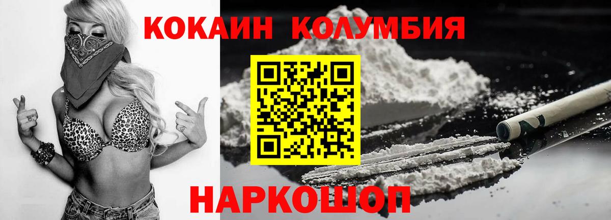 Cocaine  Каннабис  Гашик  Вход с VPN  Владимир  APVP  Где купить  МЕФ  КОКАИН 
