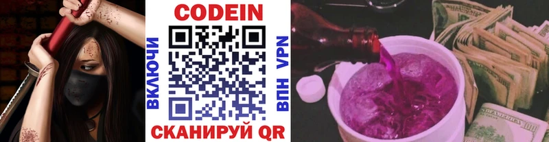 Кодеиновый сироп Lean Purple Drank  наркошоп  KRAKEN зеркало  Владимир 