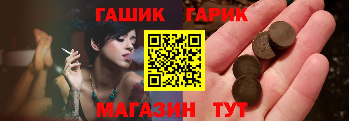 ГАШ гарик Владимир