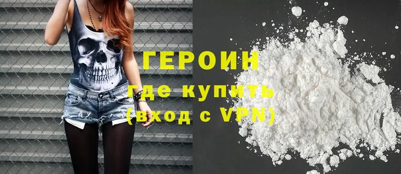 ГЕРОИН Heroin  закладка  Владимир 