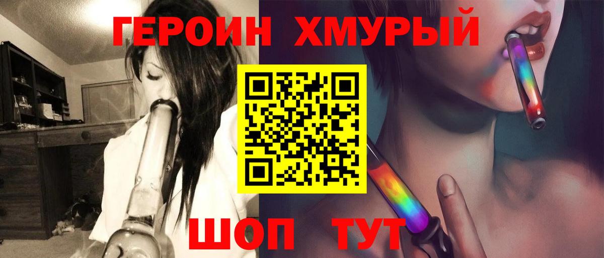 ГЕРОИН гречка Владимир