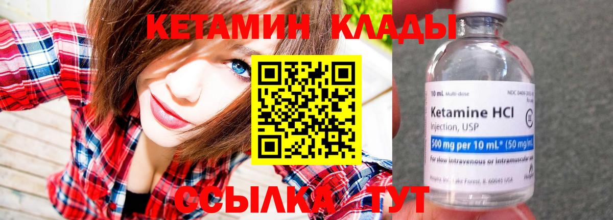 КЕТАМИН VHQ  КЕТАМИН VHQ  Вход с VPN  Владимир 