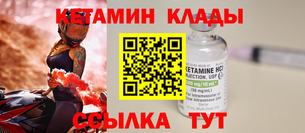 Кетамин ketamine  Владимир 