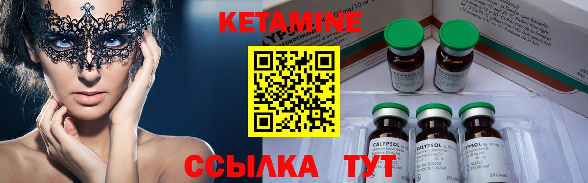 КЕТАМИН ketamine Владимир