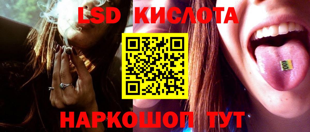ЛСД экстази кислота Владимир
