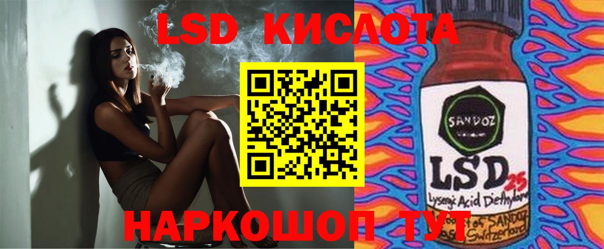 LSD-25 экстази ecstasy Владимир