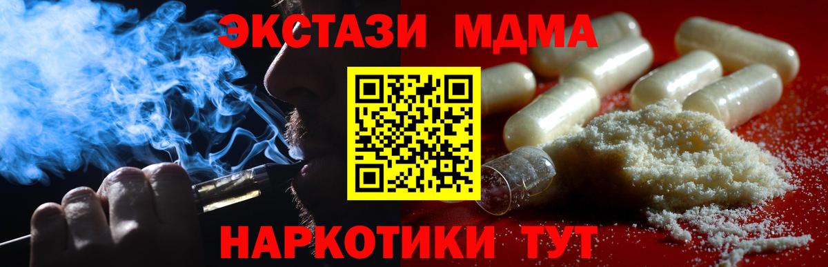 МДМА молли  Вход с VPN  МДМА  MDMA молли  Владимир 