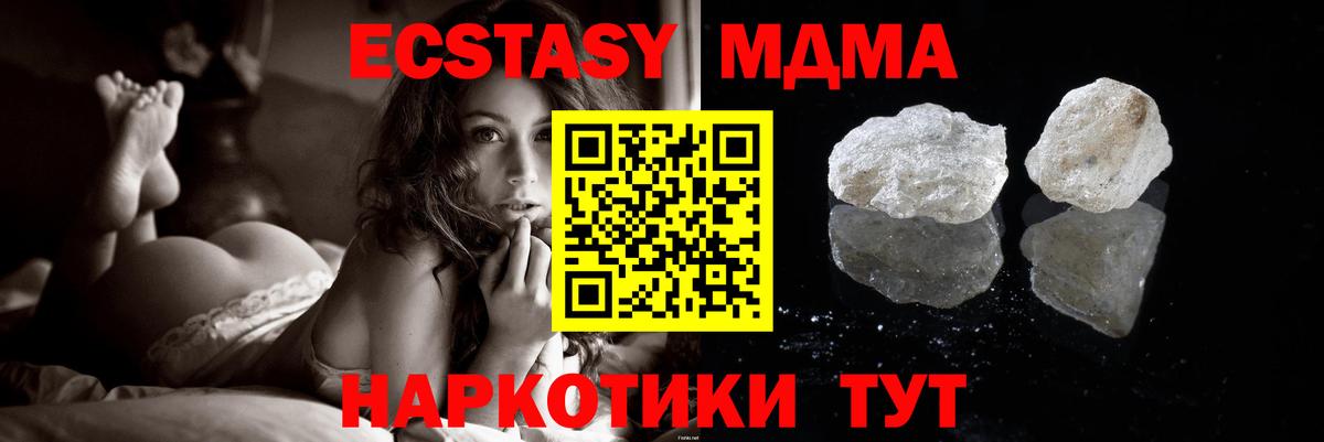 MDMA VHQ  Владимир  MDMA Molly 