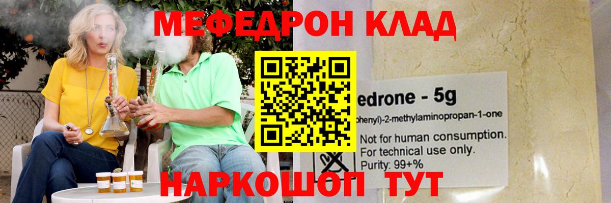 Мефедрон mephedrone  Мефедрон мука  Владимир  Мефедрон  Вход с VPN  МЯУ-МЯУ 