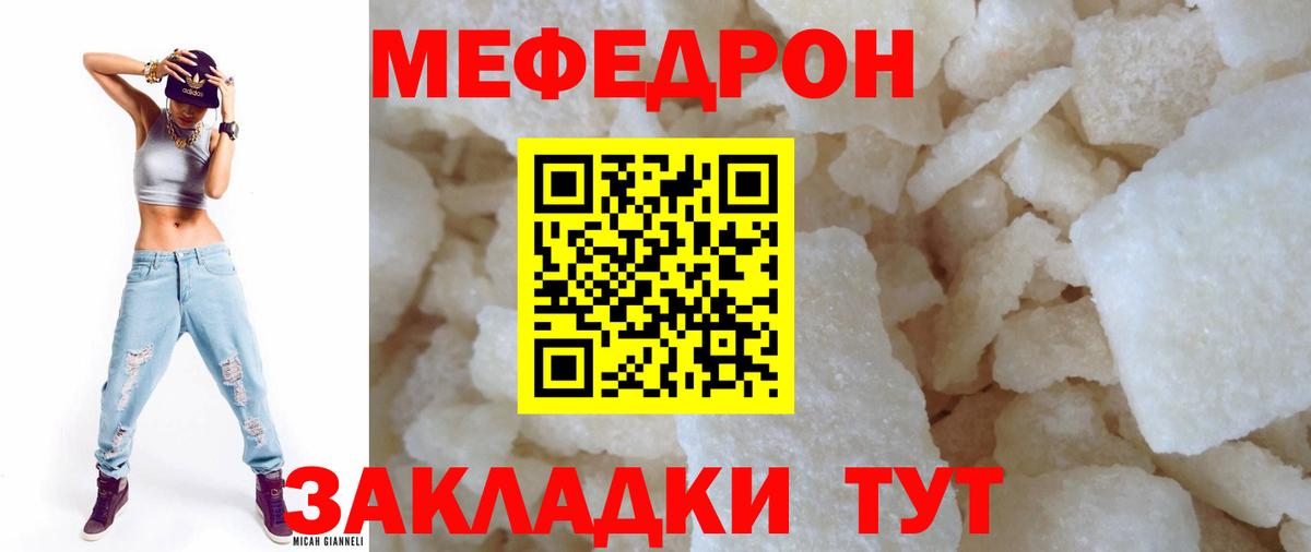 Мефедрон мука Владимир