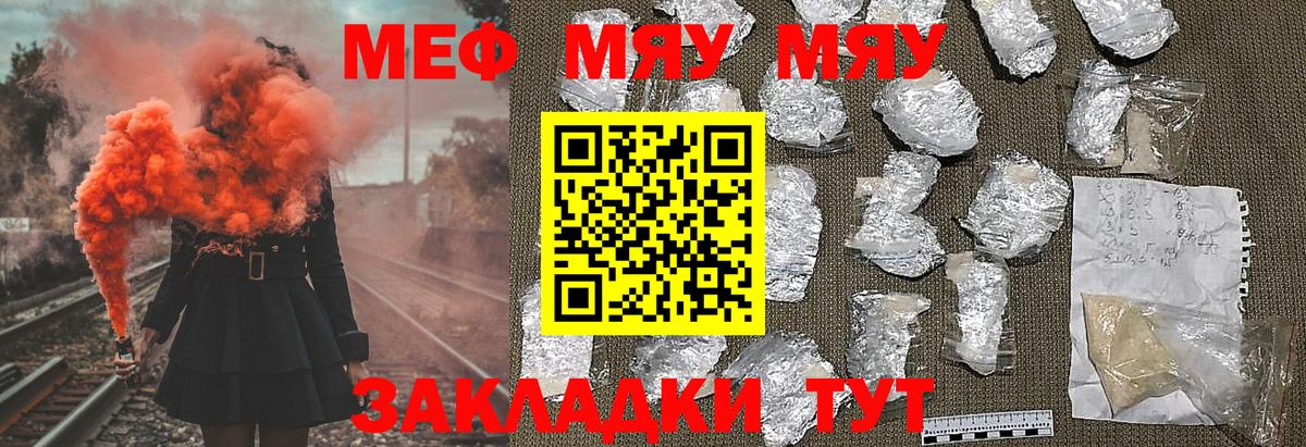 МЕФ  МЕФ мука  МЕФ  Владимир  МЯУ-МЯУ мука 