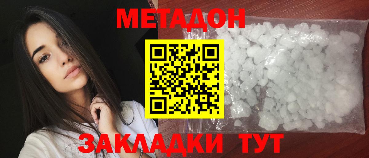 МЕТАДОН VHQ  Вход с VPN  МЕГА ONION  Владимир  Метадон methadone 