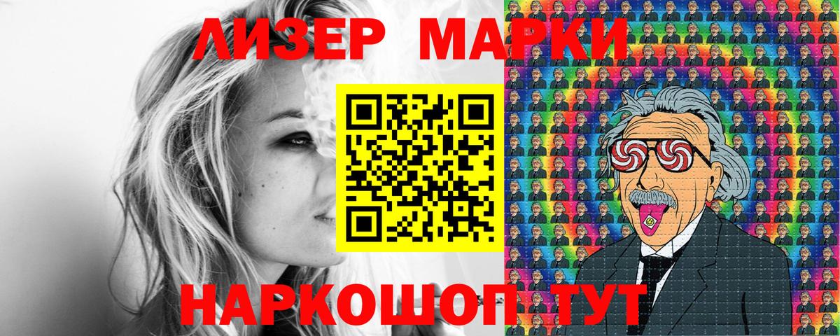 Наркотические марки 1,5мг  Владимир 