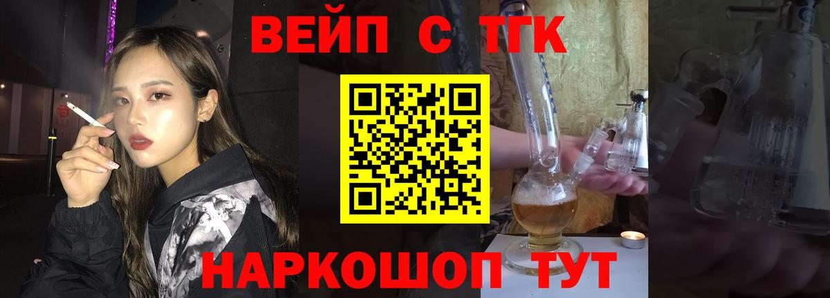 Дистиллят ТГК гашишное масло Владимир